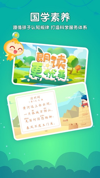 掌门少儿HD全新版本