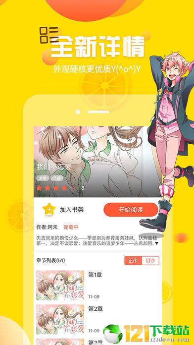 哆哩漫画