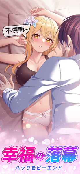少女的秘密苹果离线版