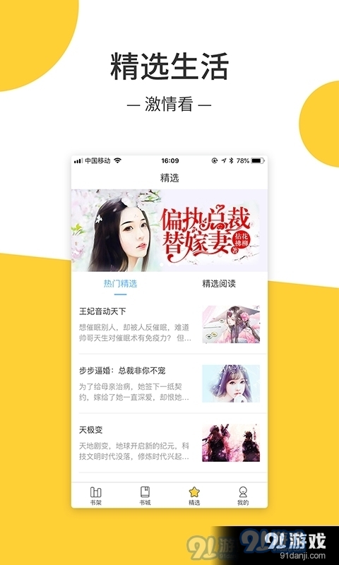 羞羞小说免费在线阅读苹果版