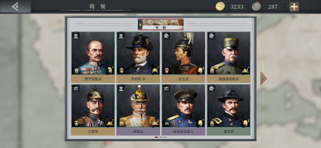 欧陆战争6安卓免费(European War 6)