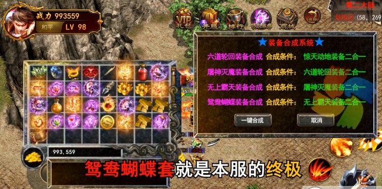 太古龙皇公益服