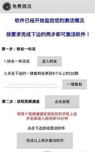 一键无痕看已激活版永久