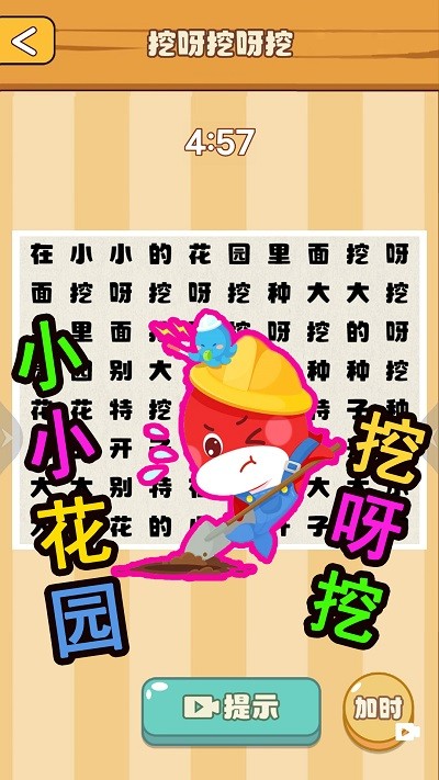 节奏国王最新版