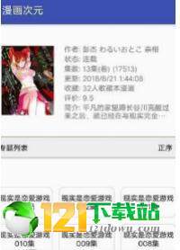 嗒桑漫画