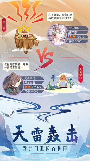 神道文字修真修改版