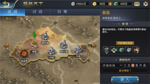 战棋三国2新手攻略3