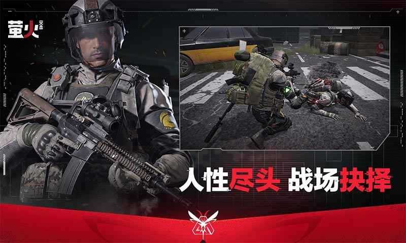 萤火突击先行服(Lost Light)