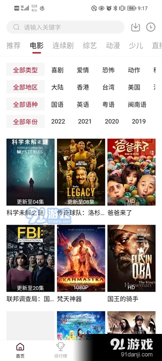 大师兄影视2023最新版本