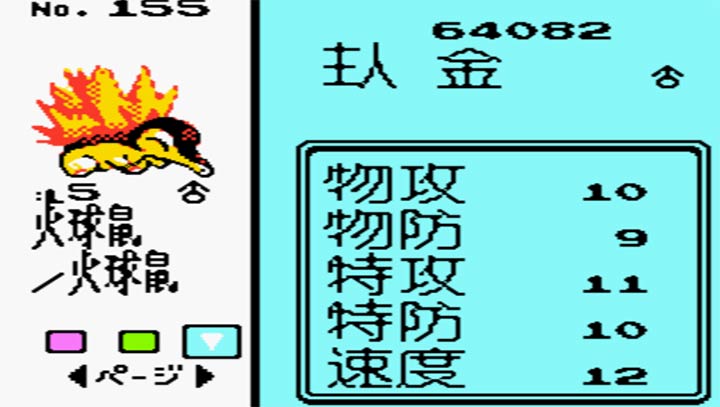 口袋妖怪:水晶 汉化修复版