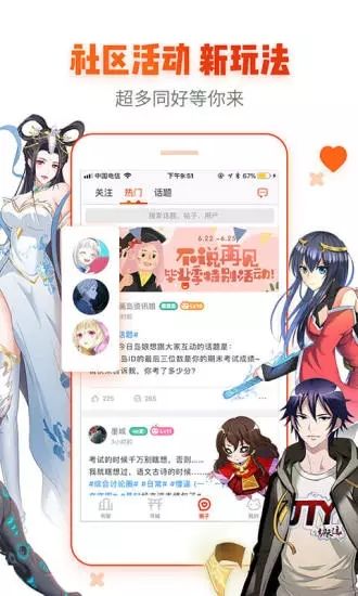 热辣漫画2020最新