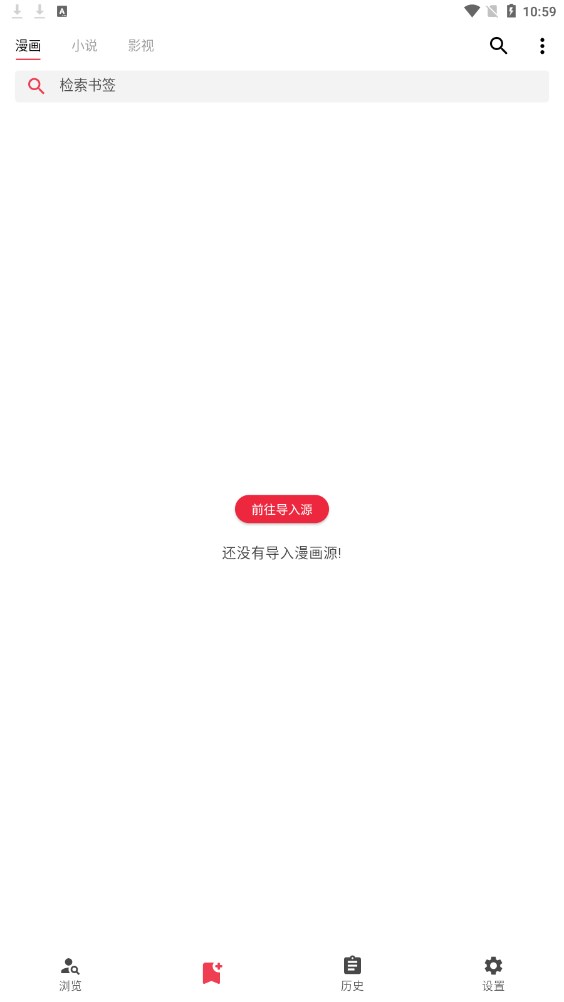 你搜漫画app免费