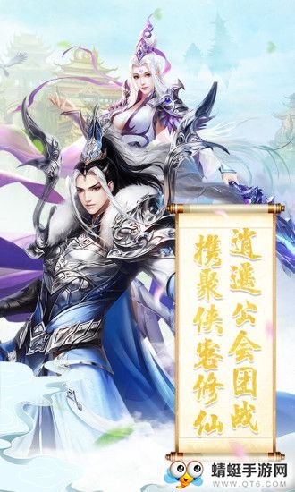 天行道之剑影情仇qq微信登陆版 1.0.0