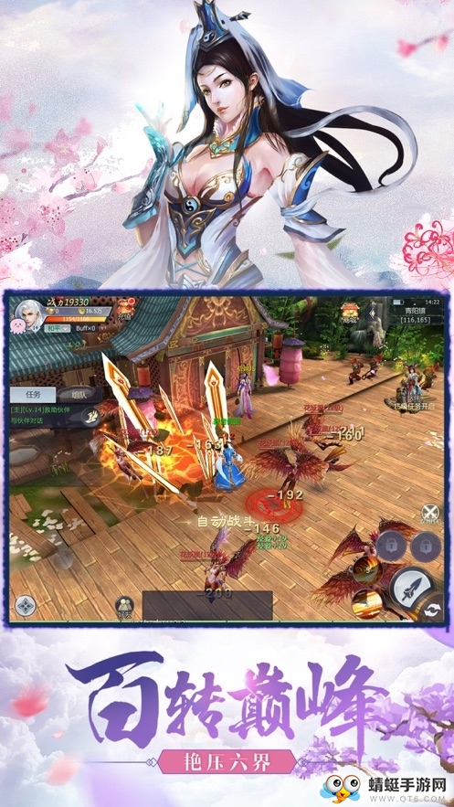 天行道之六界传说QQ微信登录版 5.5.0
