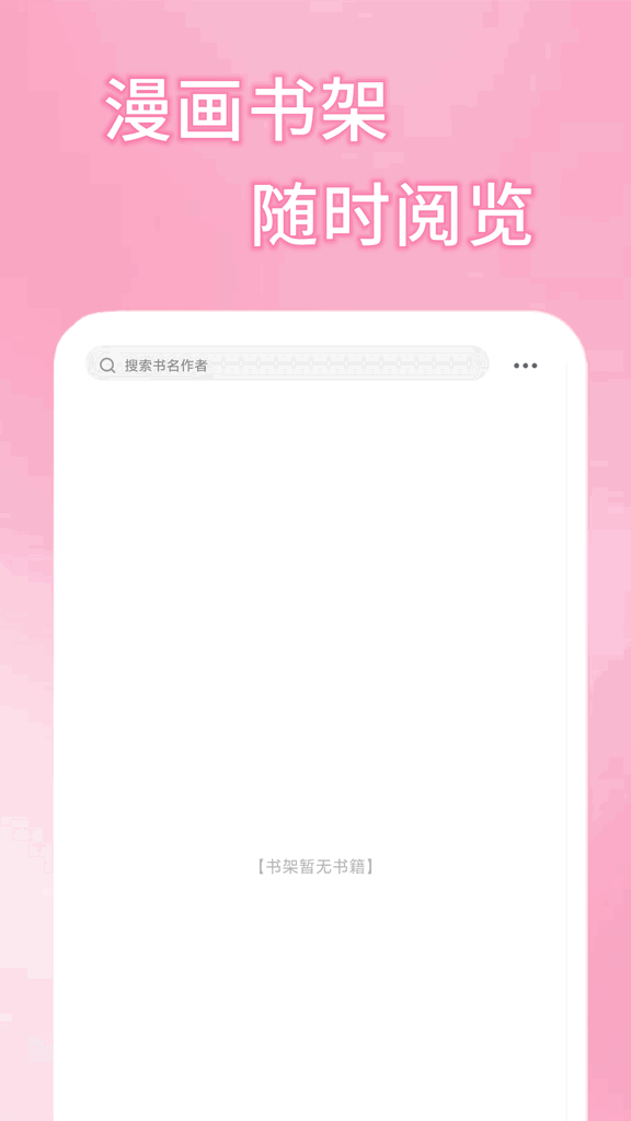 51漫画app