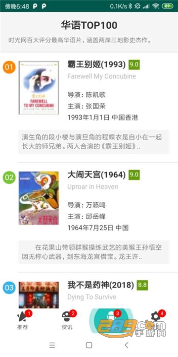 九九电影网会员破解版v1.1