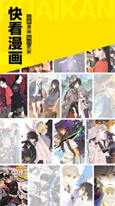 快看漫画安装最新版