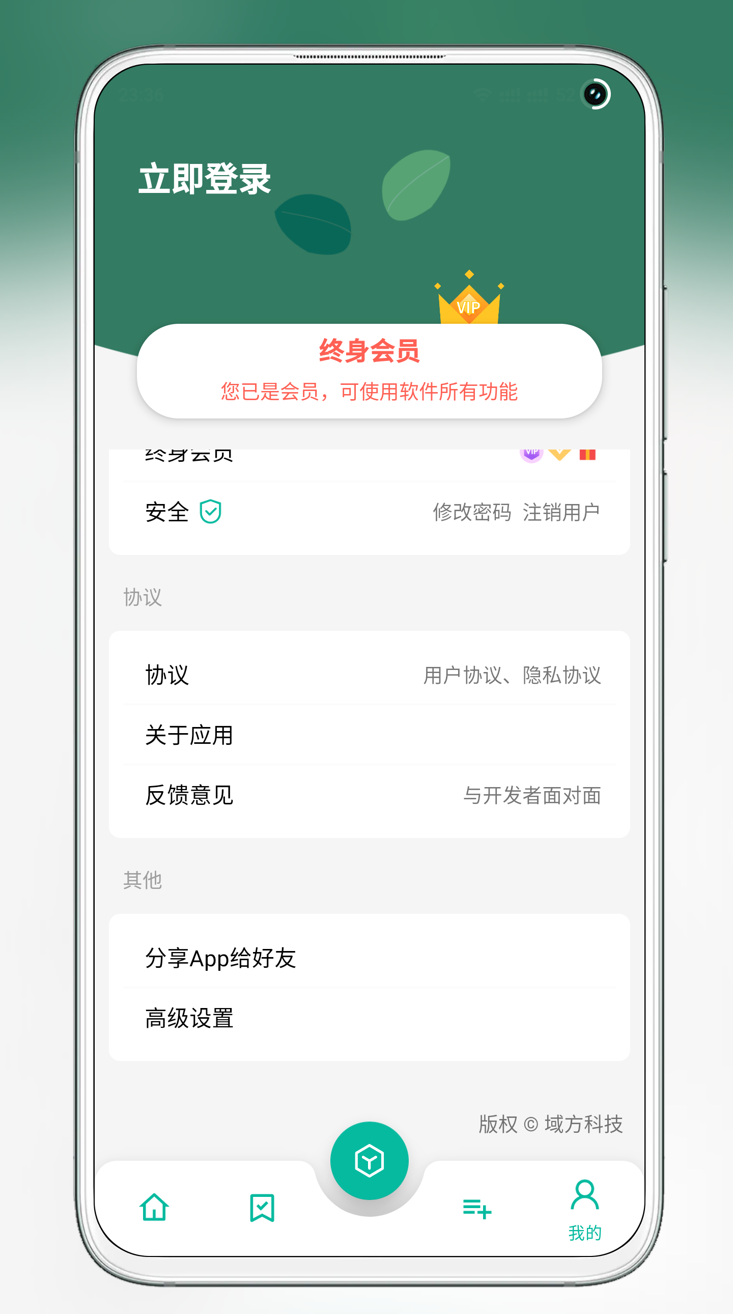 宇宙工具箱app终身会员版