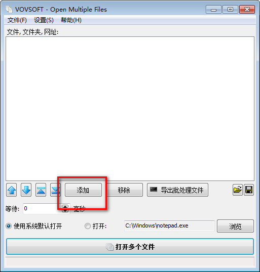 Open Multiple Files(文件多开器) v2.2免费版