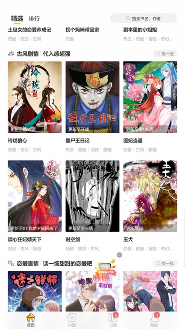 后羿漫画
