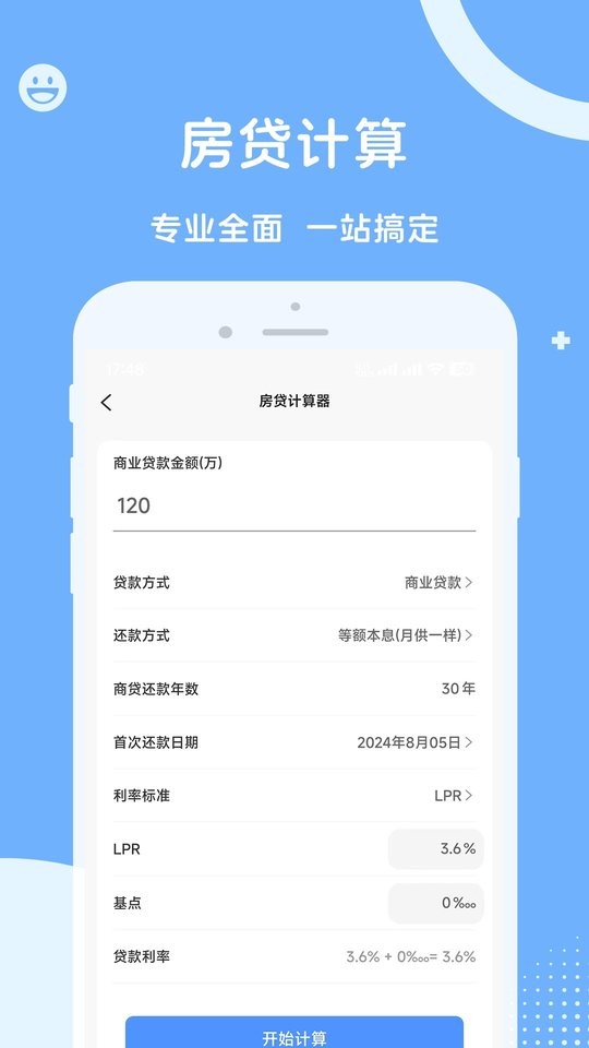 人社一点通安卓版