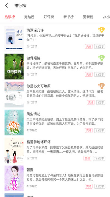 fun漫画app