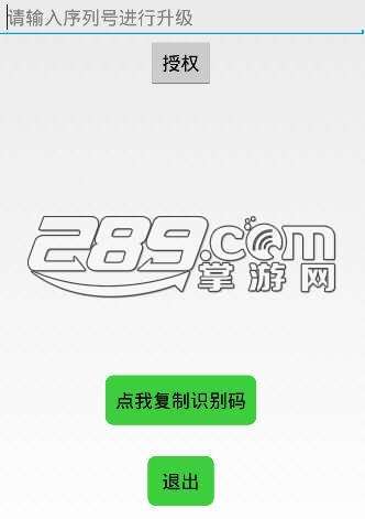 微商管家7.0子母注册机v4.8