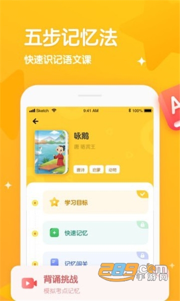 微商海报破解版解锁全部模板v1.2.7去水印版
