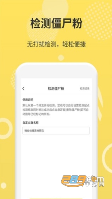 微商加人神器破解版(微信自动加人神器)v1.2.0安卓版