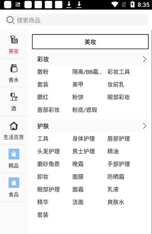 cdf会员购北京 ios版