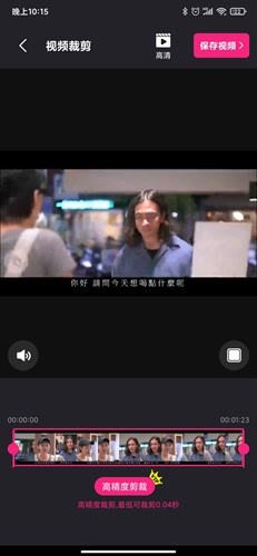 视频剪辑精灵app6