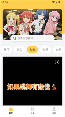 漫画动态壁纸