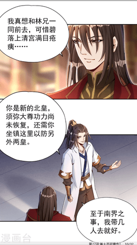 巴拉巴拉漫画