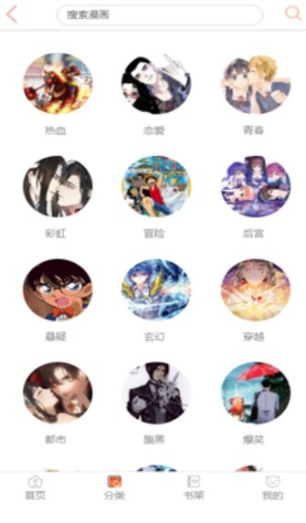 秘密教学漫画app