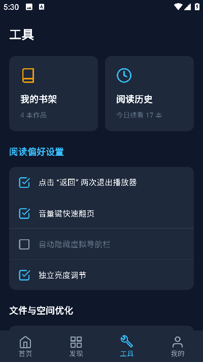 batoto漫画乐园