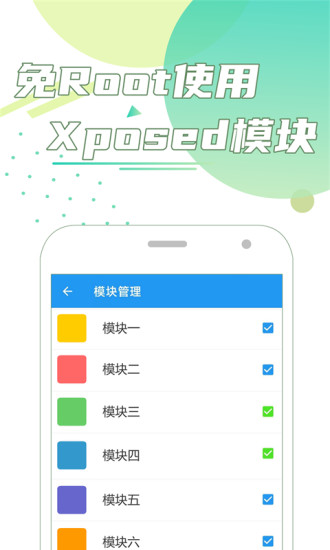 团团分身手机版