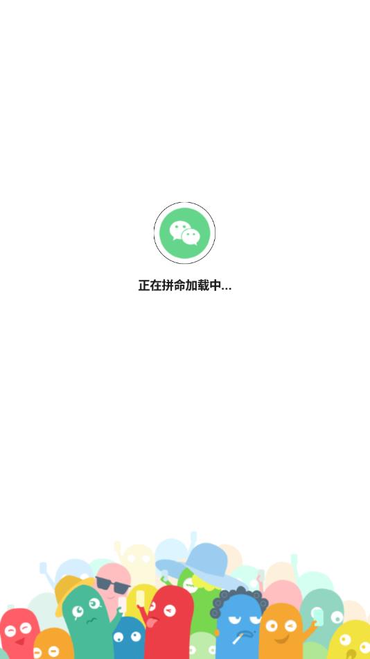 WeChat助手（微信特殊符号生成器）官方版 1.0手机版
