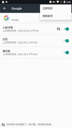 Google Play Services无会员