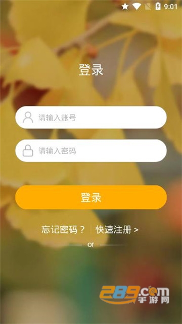 音信类似微信的社交软件1.9.0 安卓版