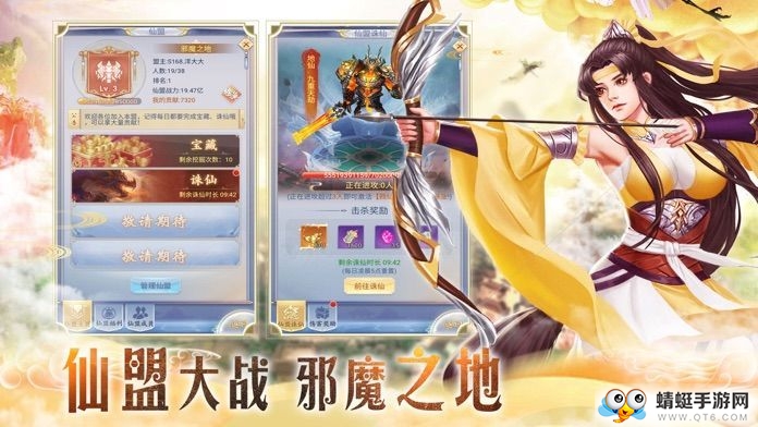 传说大陆之天途修仙qq微信登陆版 1.11.21