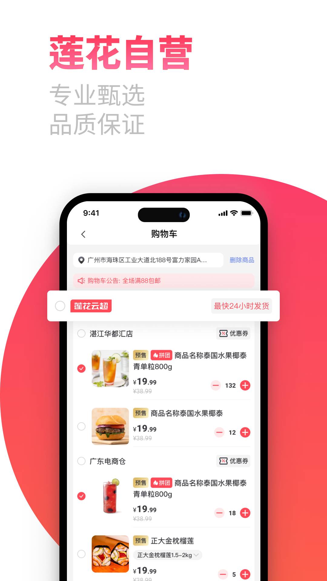 莲花GO无会员