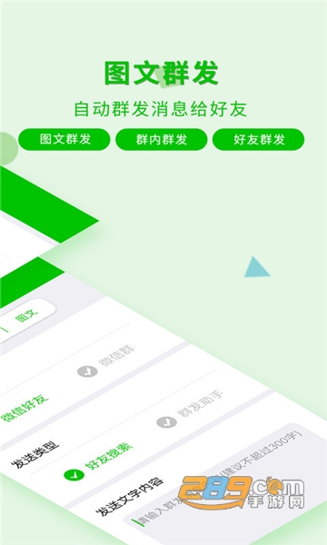 微信一键转发神器app免费最新版v2.4.3安卓版
