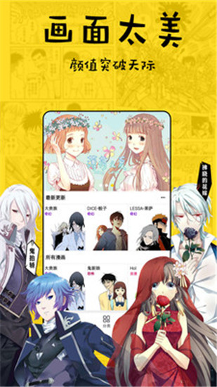 趣话漫画app