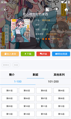 拷贝漫画官方网页版手机版 拷贝漫画官方网页版手机版