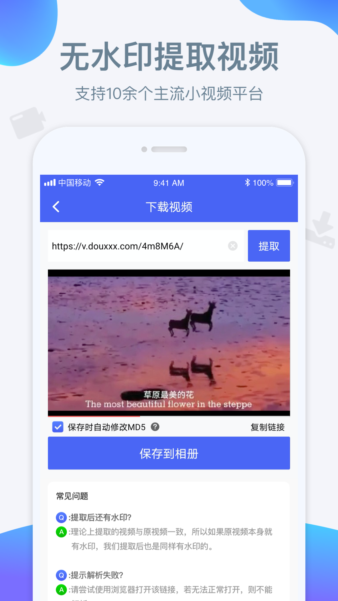 水印宝解锁会员