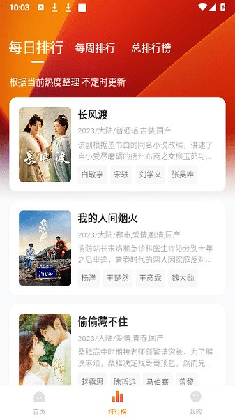 小柚子影视免费版