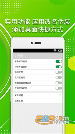 应用多开宝手机版v4.6.3安卓版