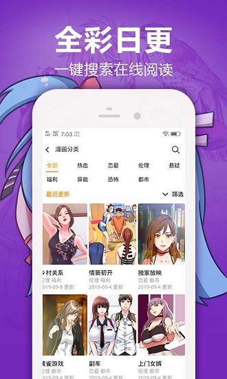 嘿嘿漫画2025app官网版 嘿嘿漫画2025app官网版