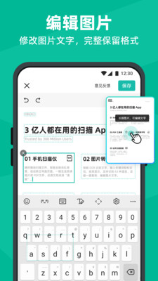 扫描全能王会员破解版