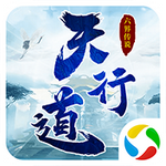 天行道之六界传说QQ微信登录版 5.5.0